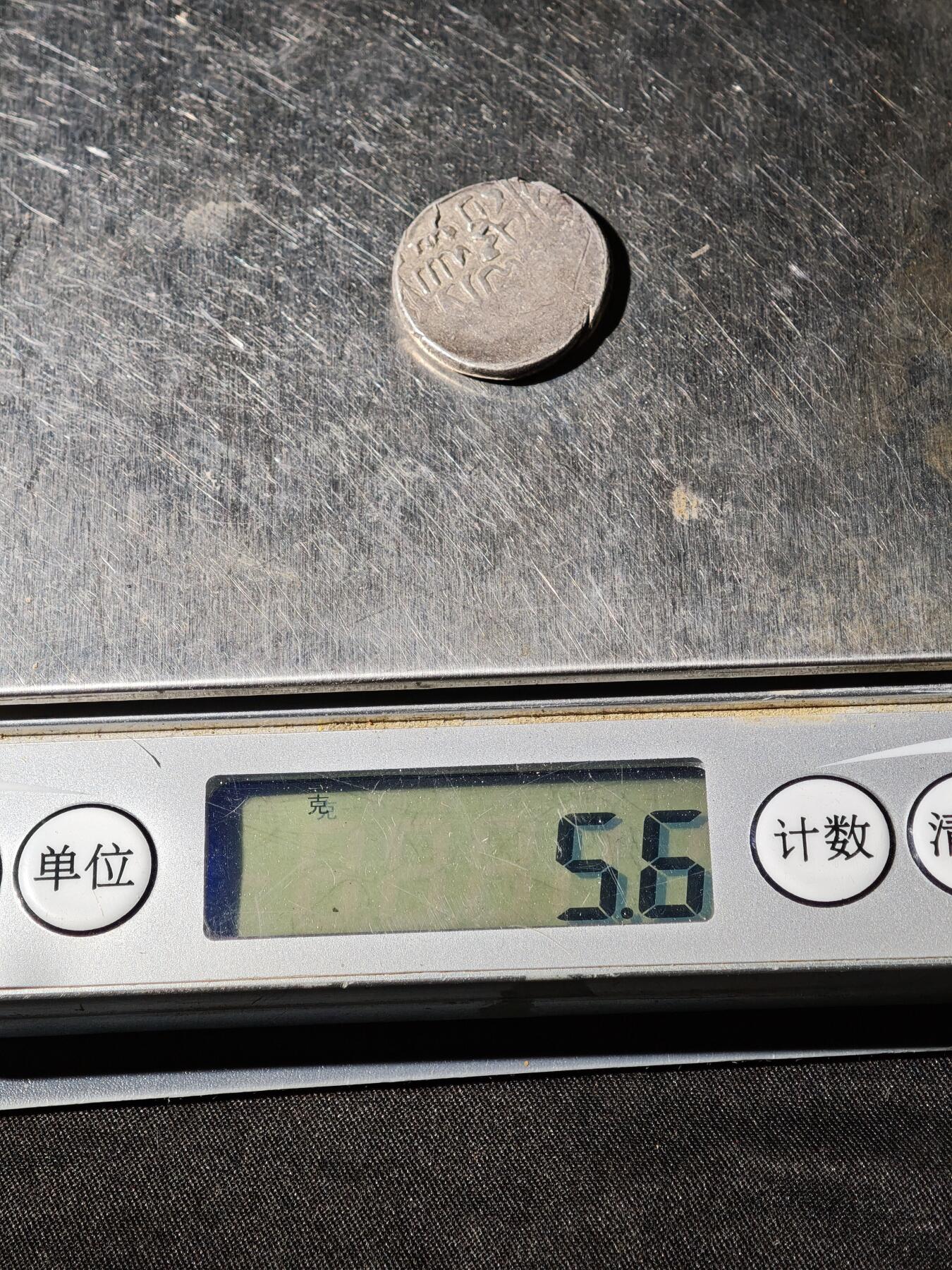 101期回流戒指饰品杂件纪念章丝路钱币专场 C丝路银币