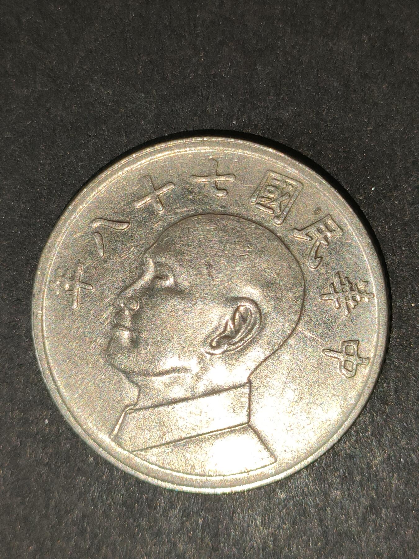 猩哥外币小铺➨【第214场】 伍圆