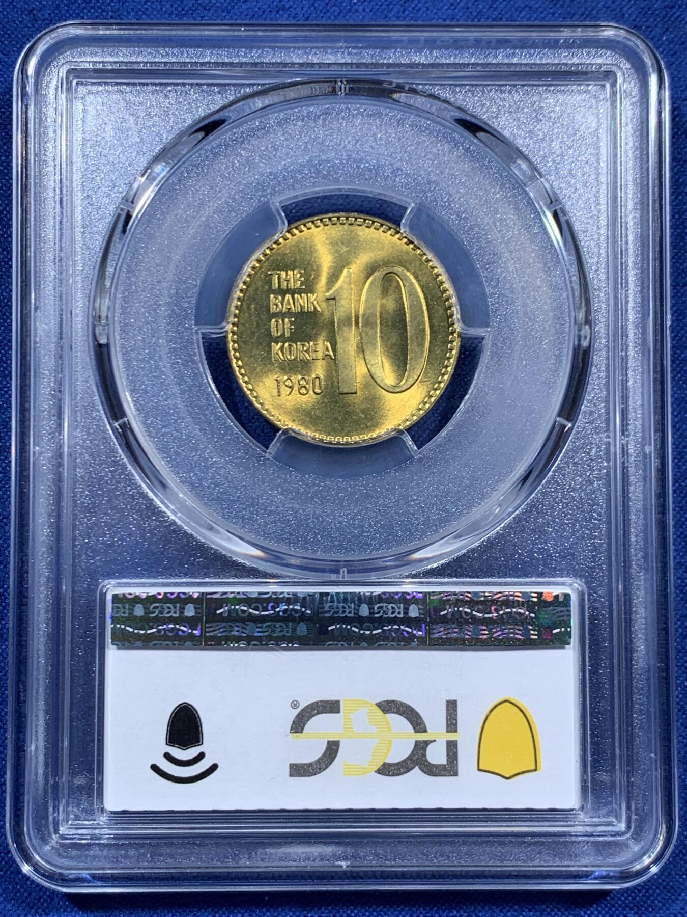 《竞宝斋》第452场 周日，周一 2场连拍 （全场包邮，欢迎送拍） PCGS MS66 韩国1980年10韩元铜币 石塔 车轮光状态漂亮 亚军分！