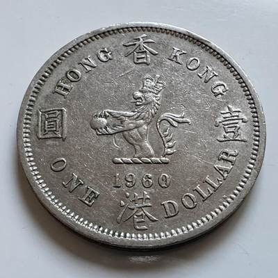 🌹外币初藏🌹🐯2025年第147场  每周二四六晚8️⃣点 接代拍 - 香港1960年大¥1