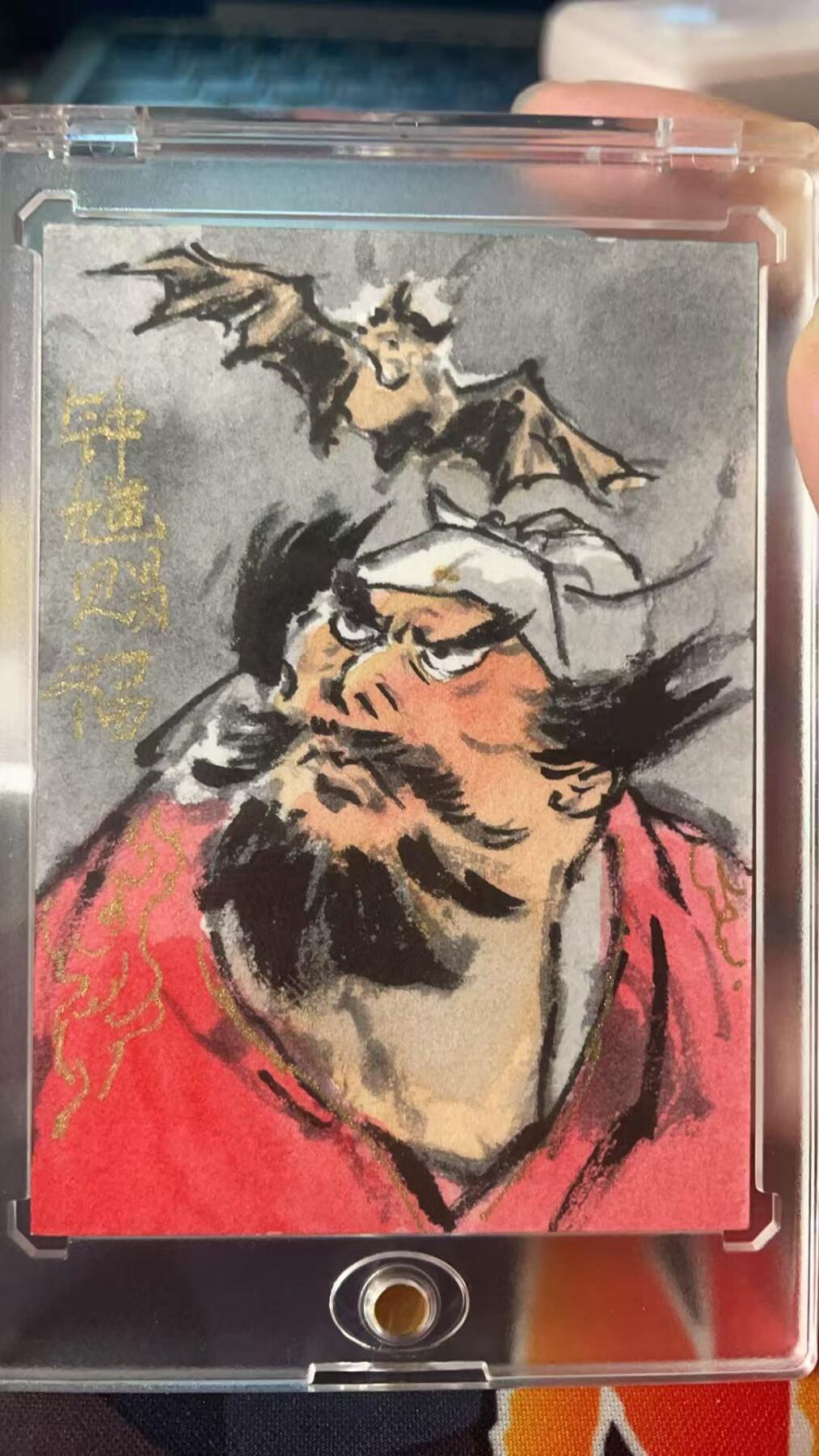 寸草不生拍卖 第十七期  【手绘】昆仑万象一泡钟馗赐福