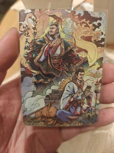 寸草不生拍卖 第十七期  - 卡游三国 韵卡 限编 刘备  299/999