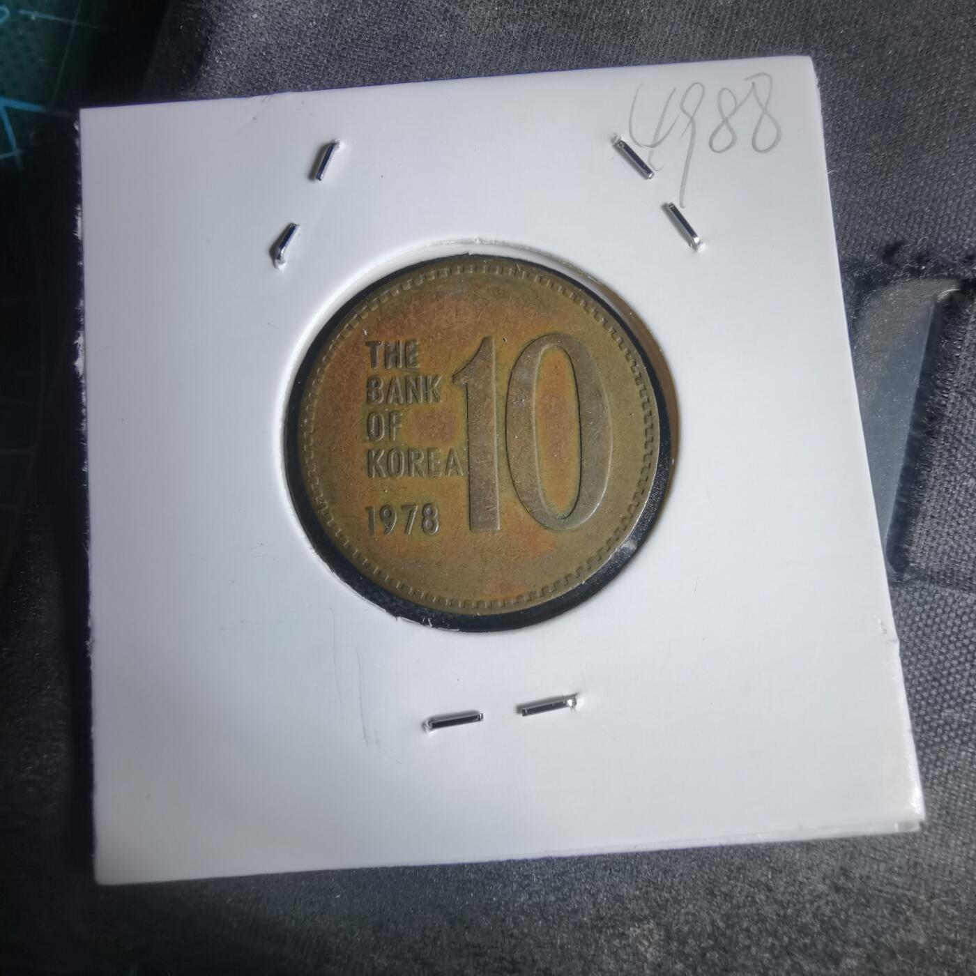 沼泽如烟--第949场 韩国1978年十元