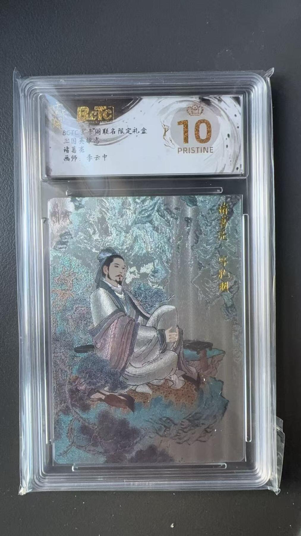 寸草不生拍卖 第十七期 