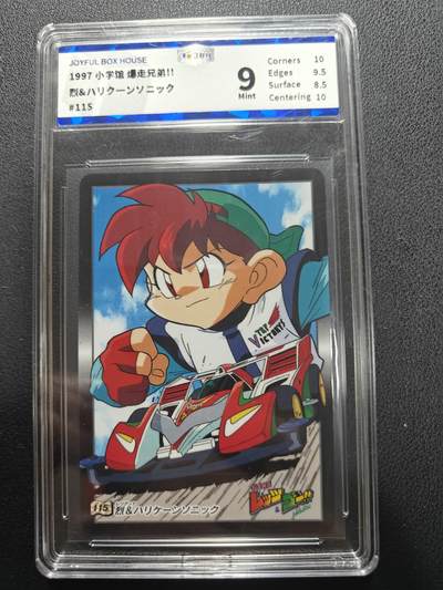 天玑星卡拍第155期《12.29年终场周一截拍》持续收拍收评中 满赠卡需备注 - 小学馆 四驱兄弟 小烈 JBH9