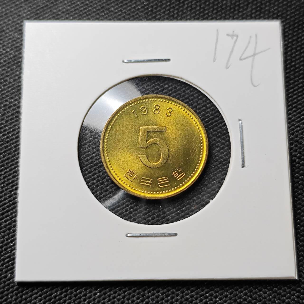 KK钱币收藏小铺 《套币 好品/批量散币专场》  2月预留时间 周末发货  1983韩国5韩元龟船铜币 好品