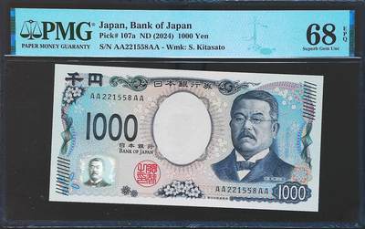 世界靓号纸钞第七十九期 - 2024年日本1000日元 稀少首发AAAA冠 全程无347尾8 PMG68 高分
