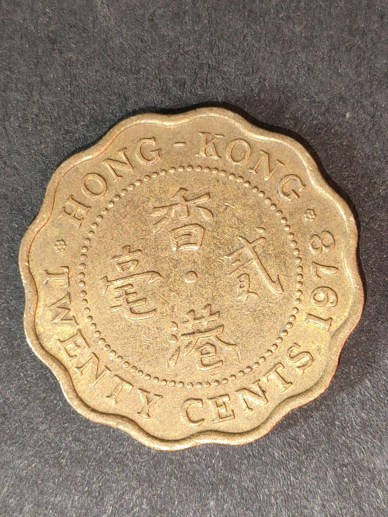 猩哥外币小铺➨【第214场】 贰毫