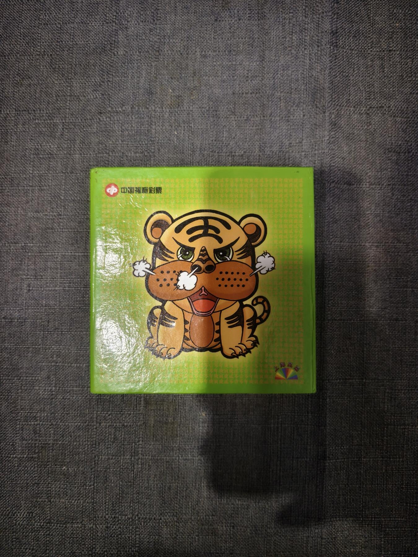 101期回流戒指饰品杂件纪念章丝路钱币专场 彩票票根