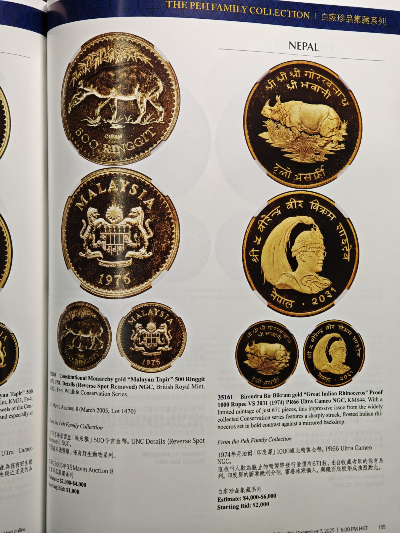 【德藏】世界币章拍卖第159期(元旦专场拍卖) 96新 HA海瑞得 白家珍品集藏系列，第三部拍卖目录 全彩铜板纸印刷 全书约201+页