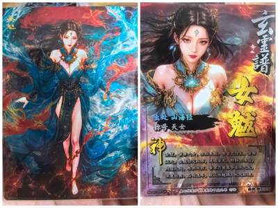 寸草不生拍卖 第十七期  - 奇点新一弹宗RICH绘玄灵谱天帝少女光刻一张