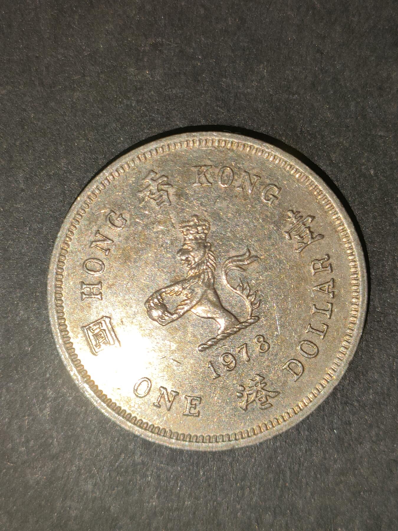 猩哥外币小铺➨【第214场】 壹圆