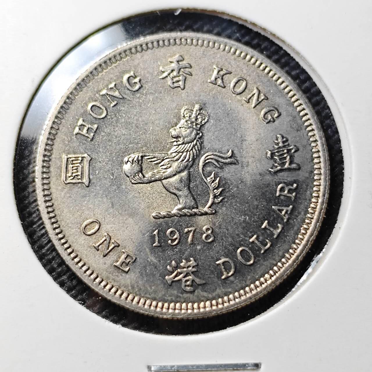 KK钱币收藏小铺 《套币 好品/批量散币专场》  2月预留时间 周末发货  1978香港花冠女王1元 好品