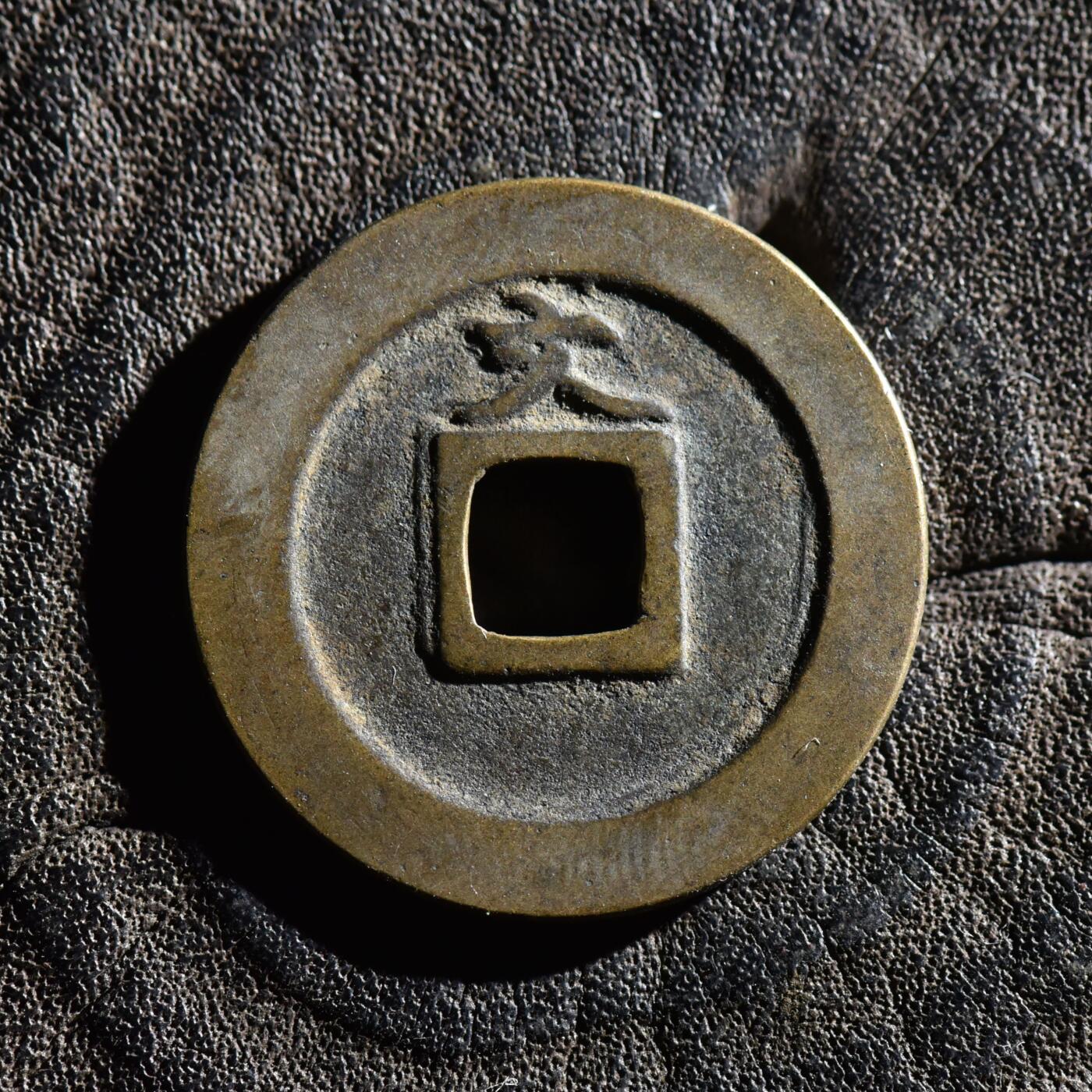 【良泉】【春节前最后一场】2月5日晚19.30点开拍！208组，本场结束后预存钱币的朋友请告知，将连同本场拍品一起邮寄，预祝诸位春节愉快！