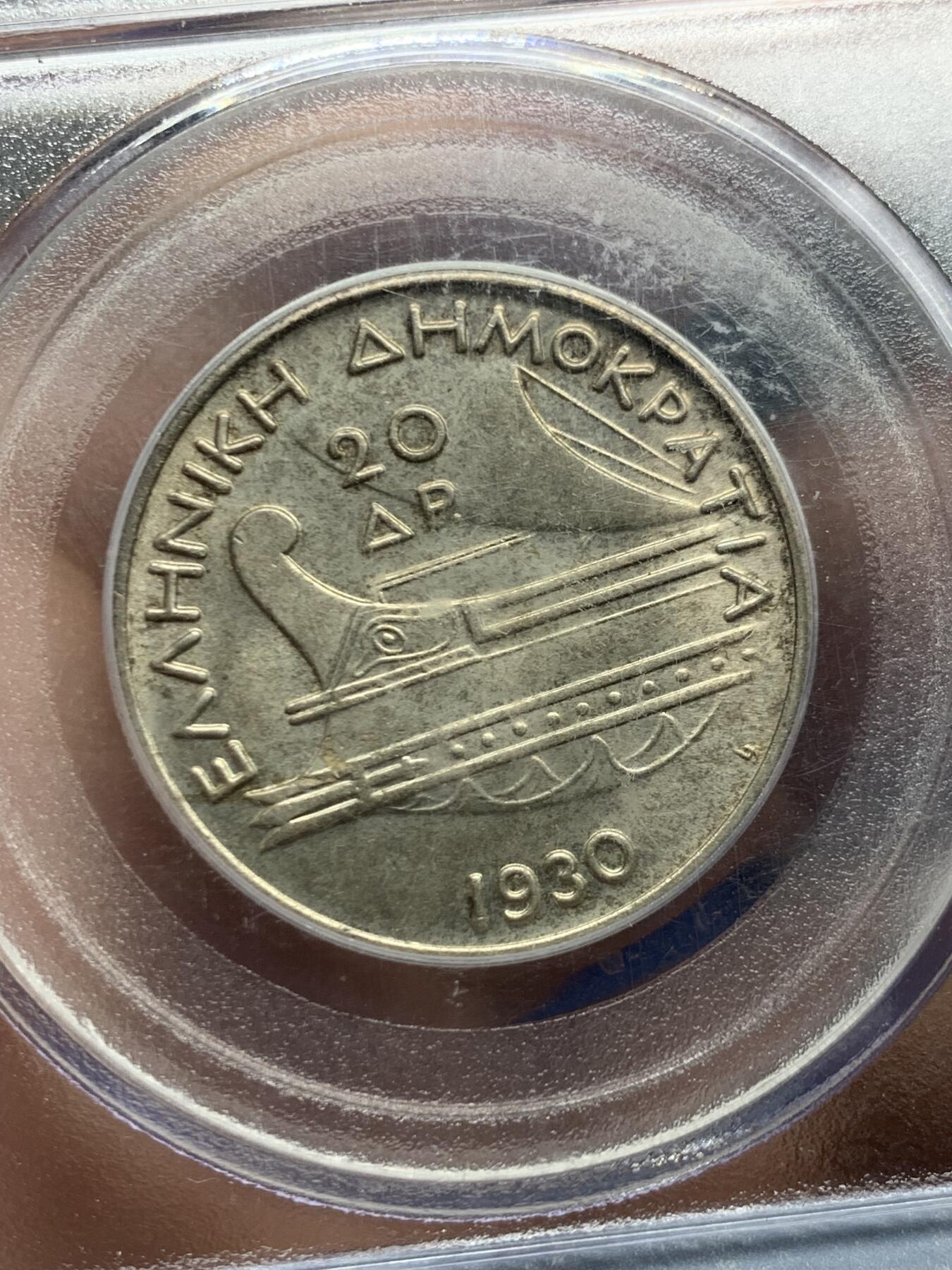 《竞宝斋》第452场 周日，周一 2场连拍 （全场包邮，欢迎送拍） PCGS MS62 希腊 1930年 20德拉克马 银币 稀见品种