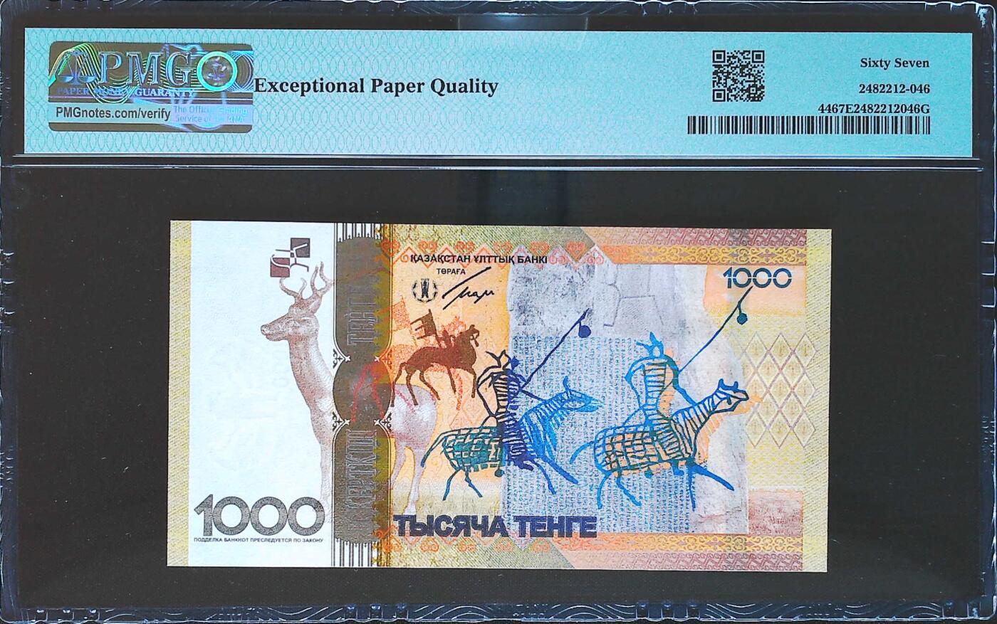 世界靓号纸钞第七十九期 2013年哈萨克斯坦1000腾格 首发AA冠 全程无47 豹子号333 PMG67 2013年IBNS世界最佳纸币