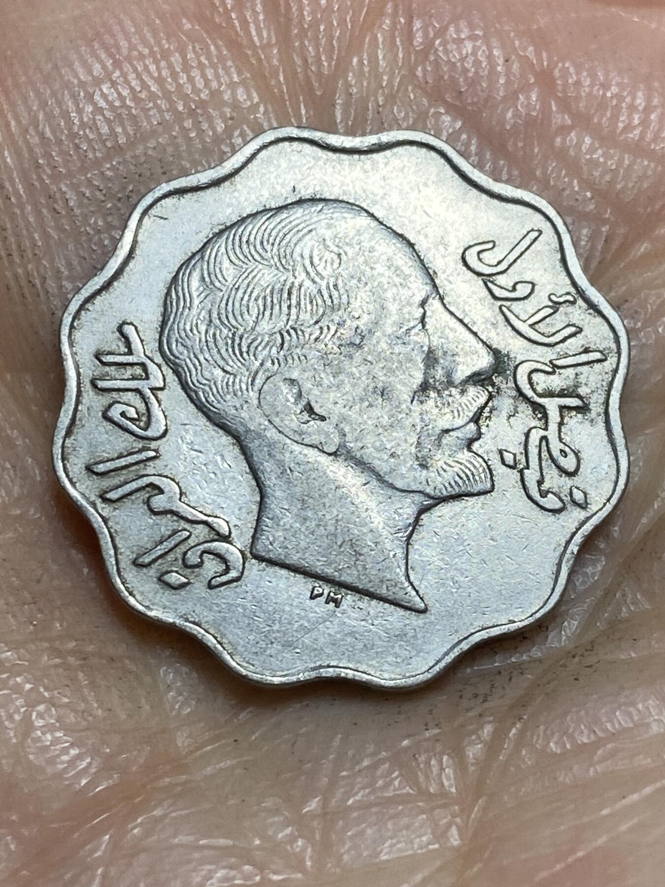 2026年第一场(总第一百七十场）外国好品散币场(免佣金) 少见–伊拉克王国1931年4费尔(首任国王费萨尔一世时期)