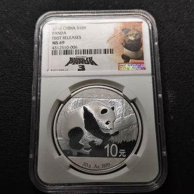 【全场包邮】纯粹捡漏拍491场（免费代拍第28场） - 中国2016年10元熊猫（30克）纪念999纯银币-NGC MS69 FIRST RELEASES（功夫熊猫标）
