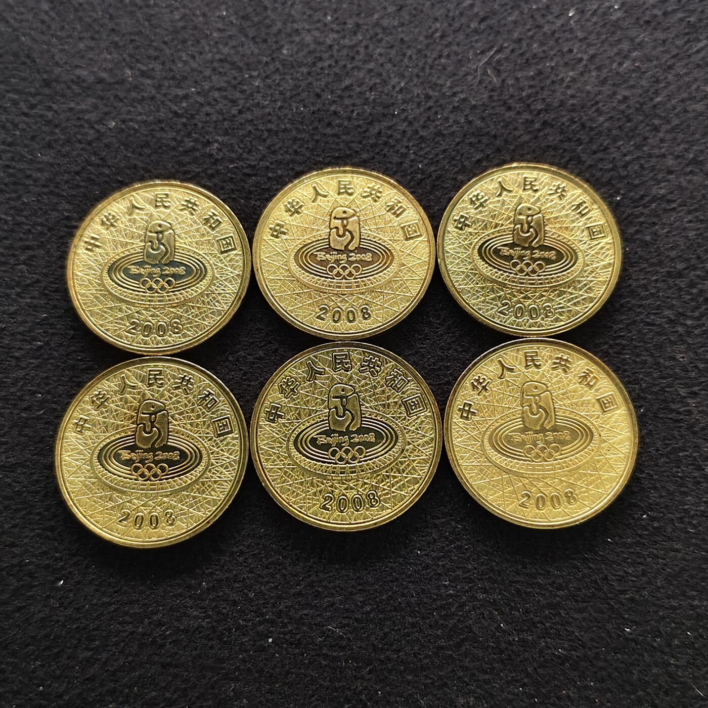 【全场包邮】纯粹捡漏拍490场（免费代拍第27场） 中国2008年1元北京奥运会赛马击剑足球纪念币各2枚共6枚一组