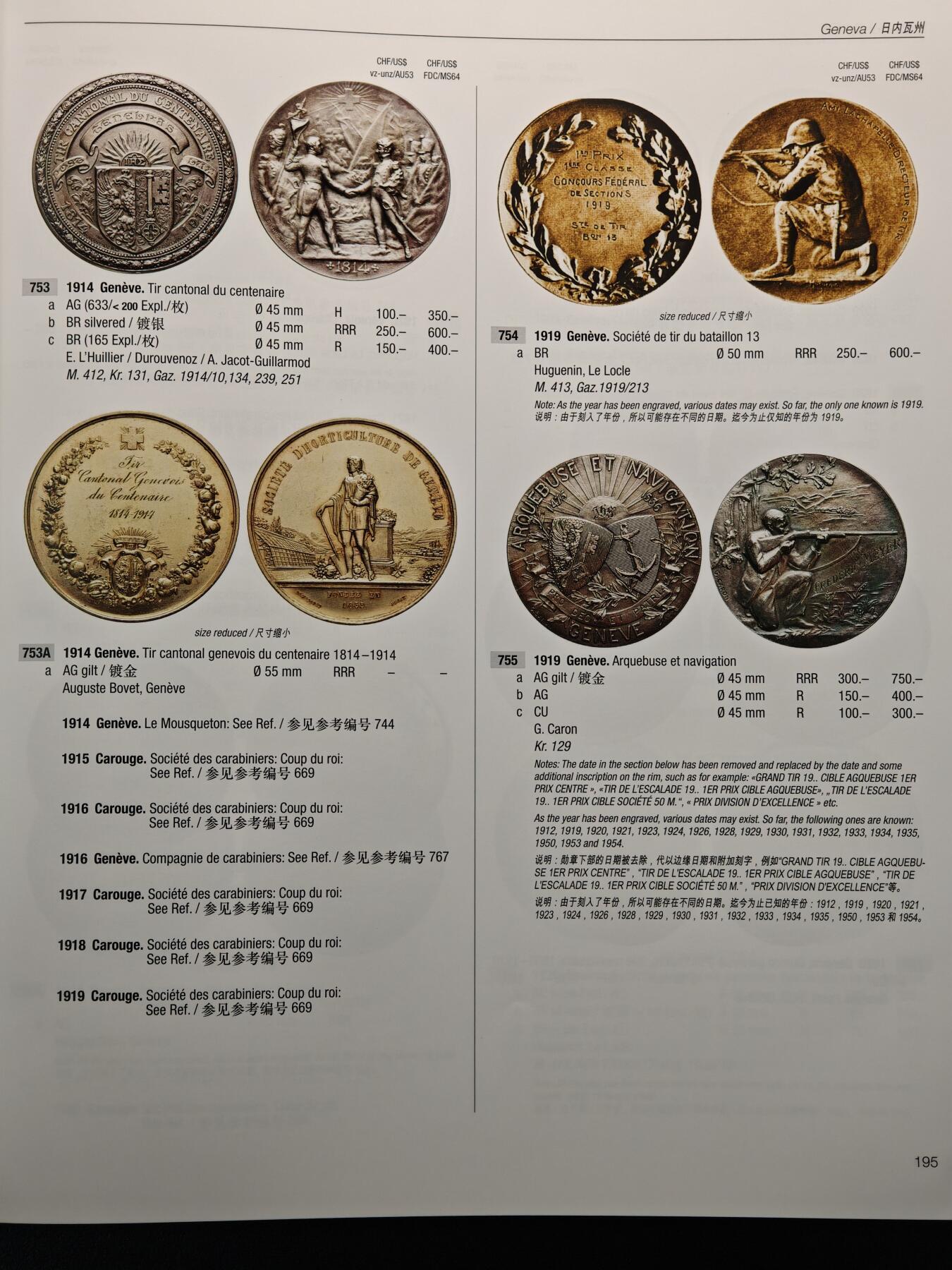 【德藏】世界币章拍卖第159期(元旦专场拍卖) 全新未拆封 第三版 瑞士射击节币章目录 中文版 超大开本 硬壳精装 全彩铜版纸印刷 全书约632页