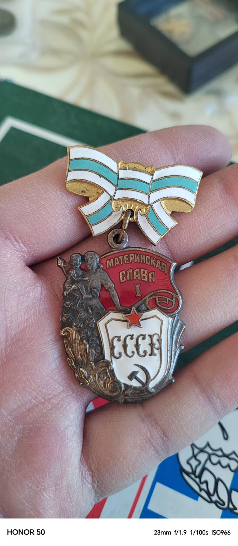 苏联蒙古勋章钱币 苏联母亲一套六枚带金星