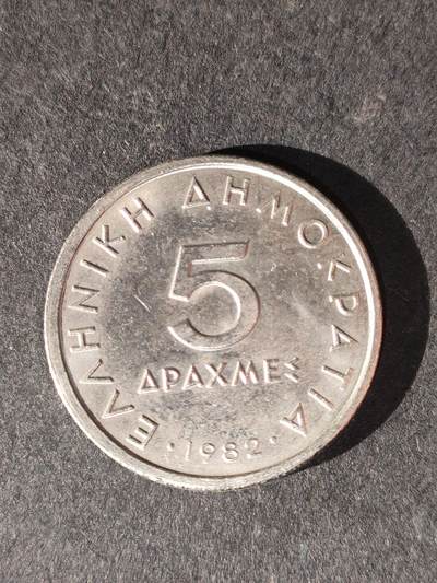 猩哥外币小铺➨【第214场】 - 希腊