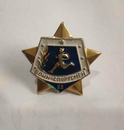 专场 - 苏联时期运动奖章