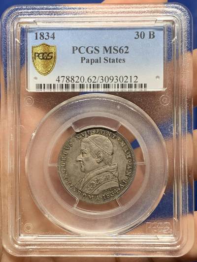 《竞宝斋》第452场 周日，周一 2场连拍 （全场包邮，欢迎送拍） - PCGS MS62 教皇国 1834年 格里高利十六世 30BAI 银币 状态顶级
