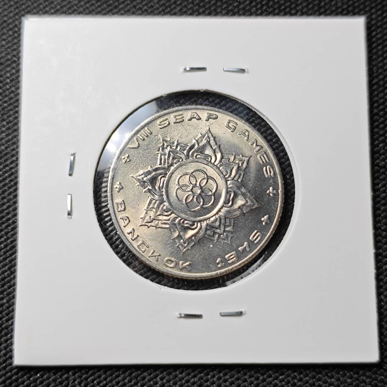 KK钱币收藏小铺 《套币 好品/批量散币专场》  2月预留时间 周末发货  1975泰国1泰铢纪念币 好品