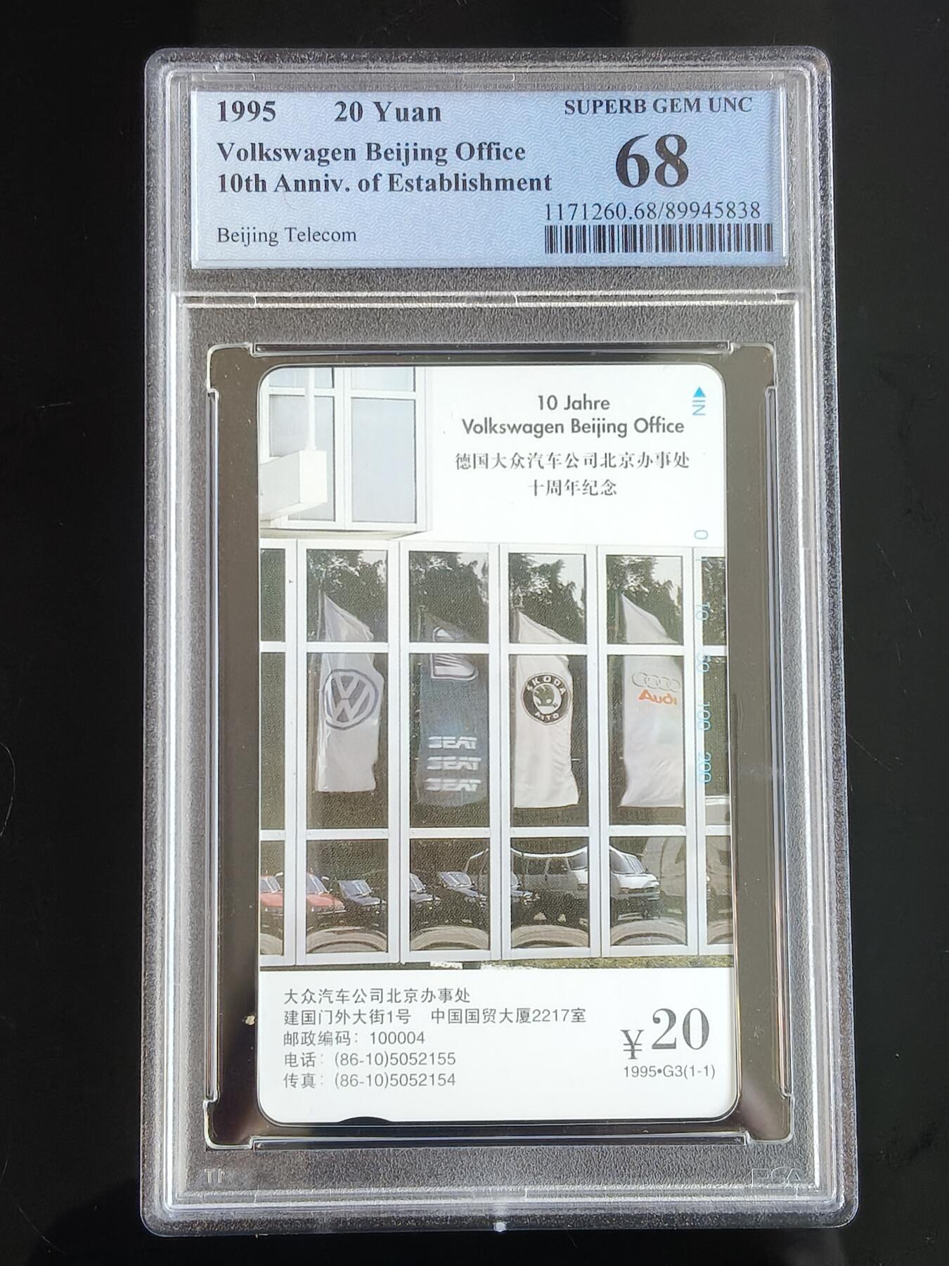 易卡拍卖第65期