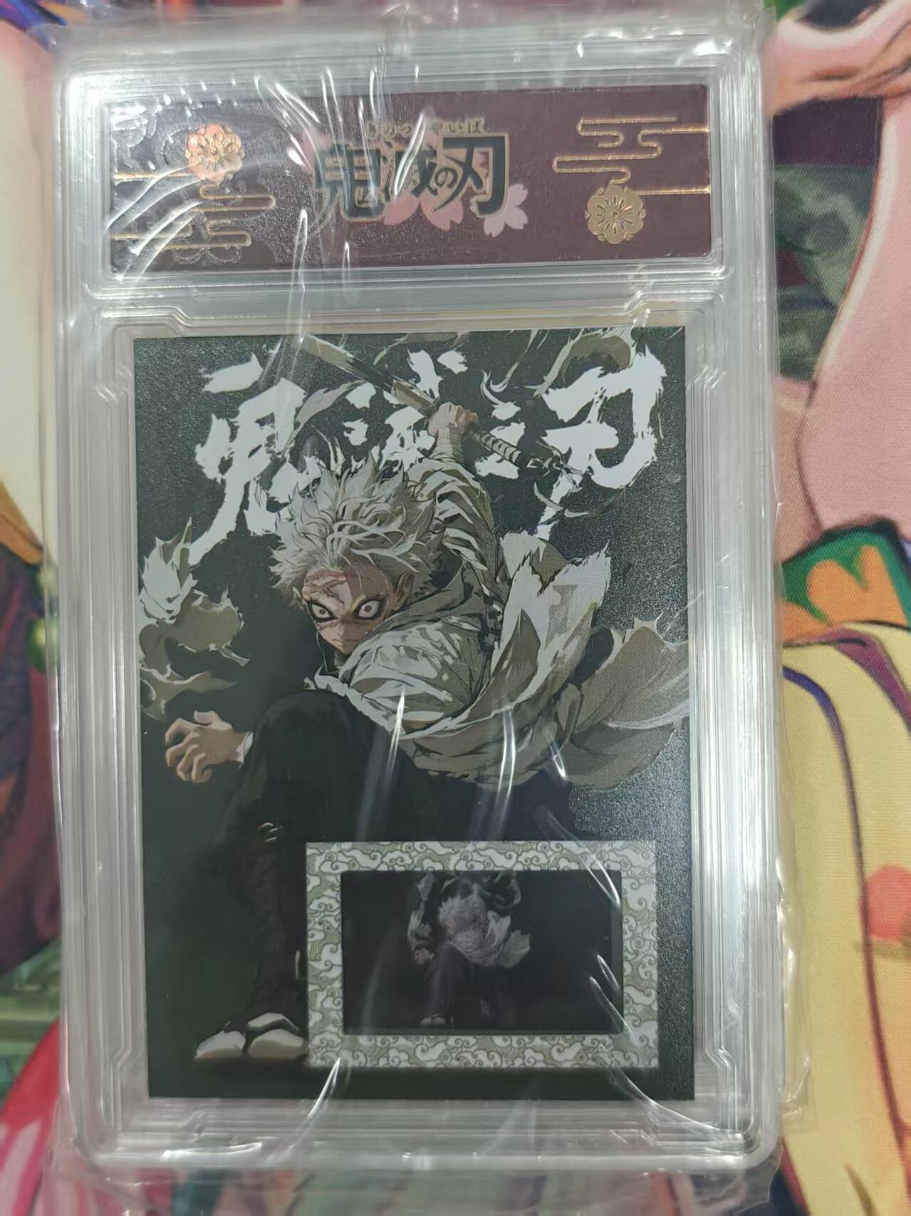 寸草不生拍卖 第十七期  美谷社 鬼灭之刃 卡砖 十分精美