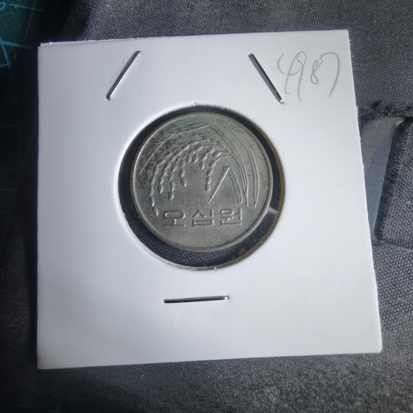 沼泽如烟--第949场 韩国1988年50元