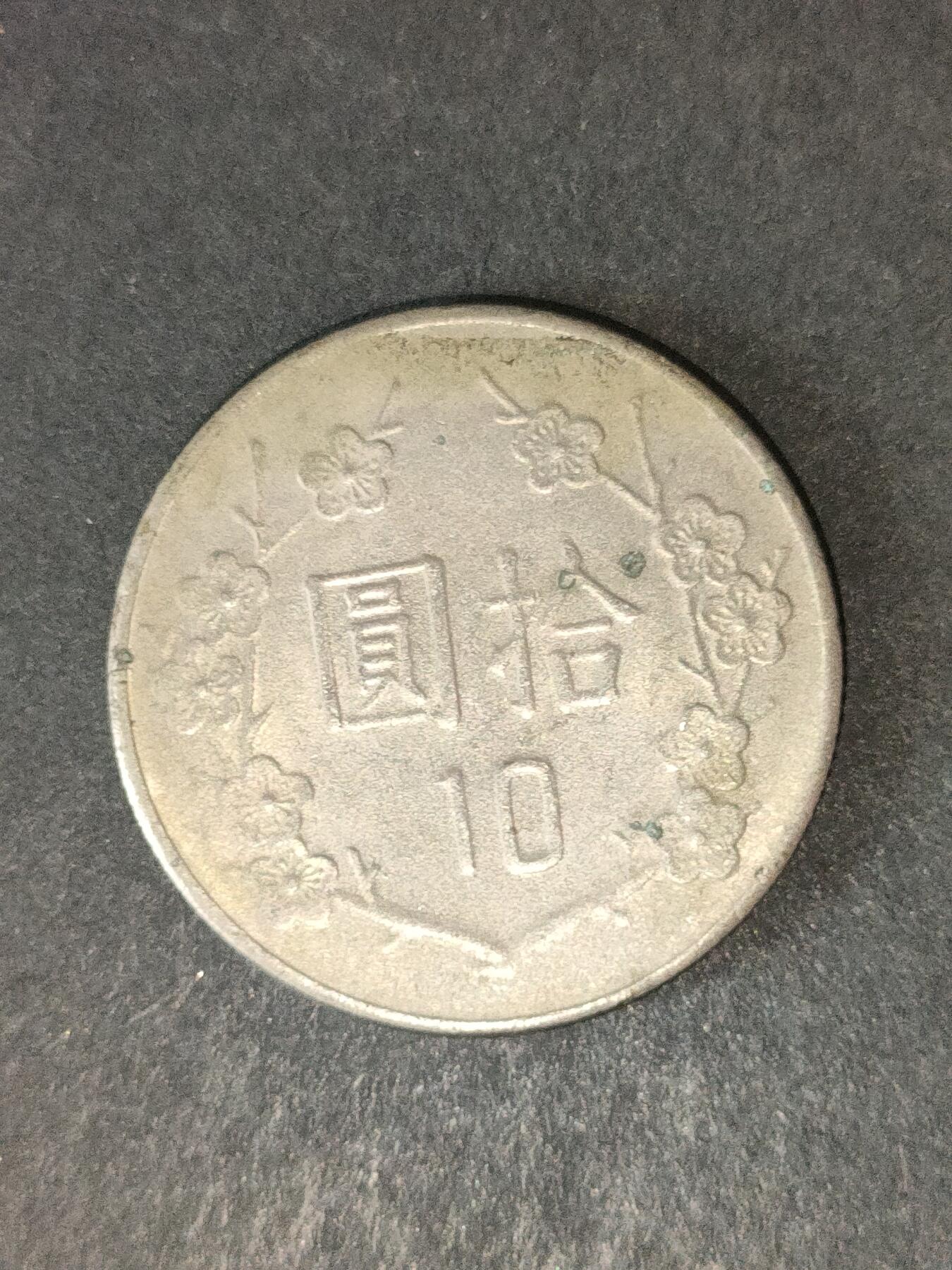 猩哥外币小铺➨【第214场】 拾圆