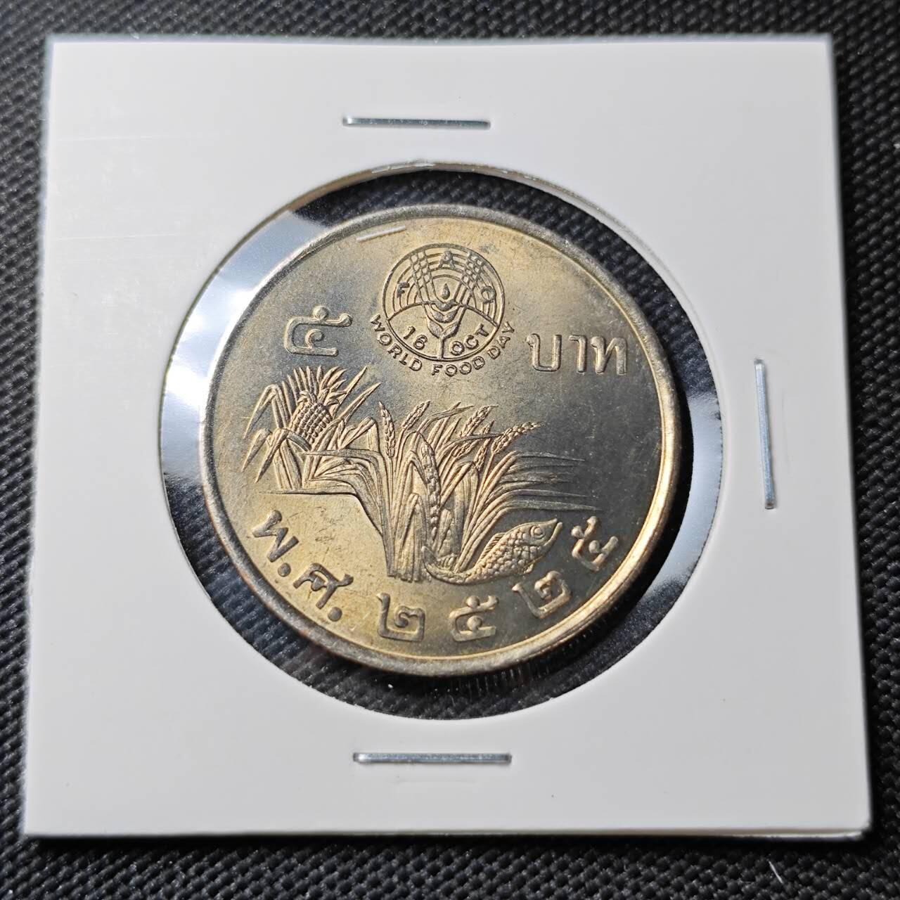 KK钱币收藏小铺 《套币 好品/批量散币专场》  2月预留时间 周末发货  泰国5泰铢纪念币 好品