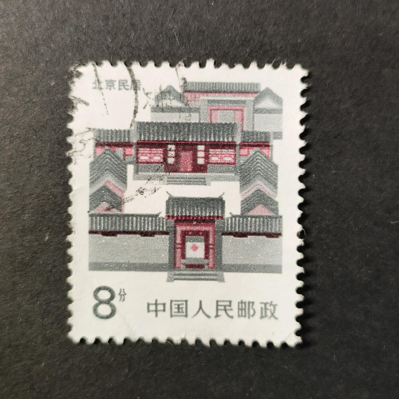 嘉禾收藏    【第421期】            无佣金、可寄存、满30元包邮