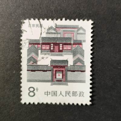 嘉禾收藏    【第421期】            无佣金、可寄存、满30元包邮 - 邮票一枚