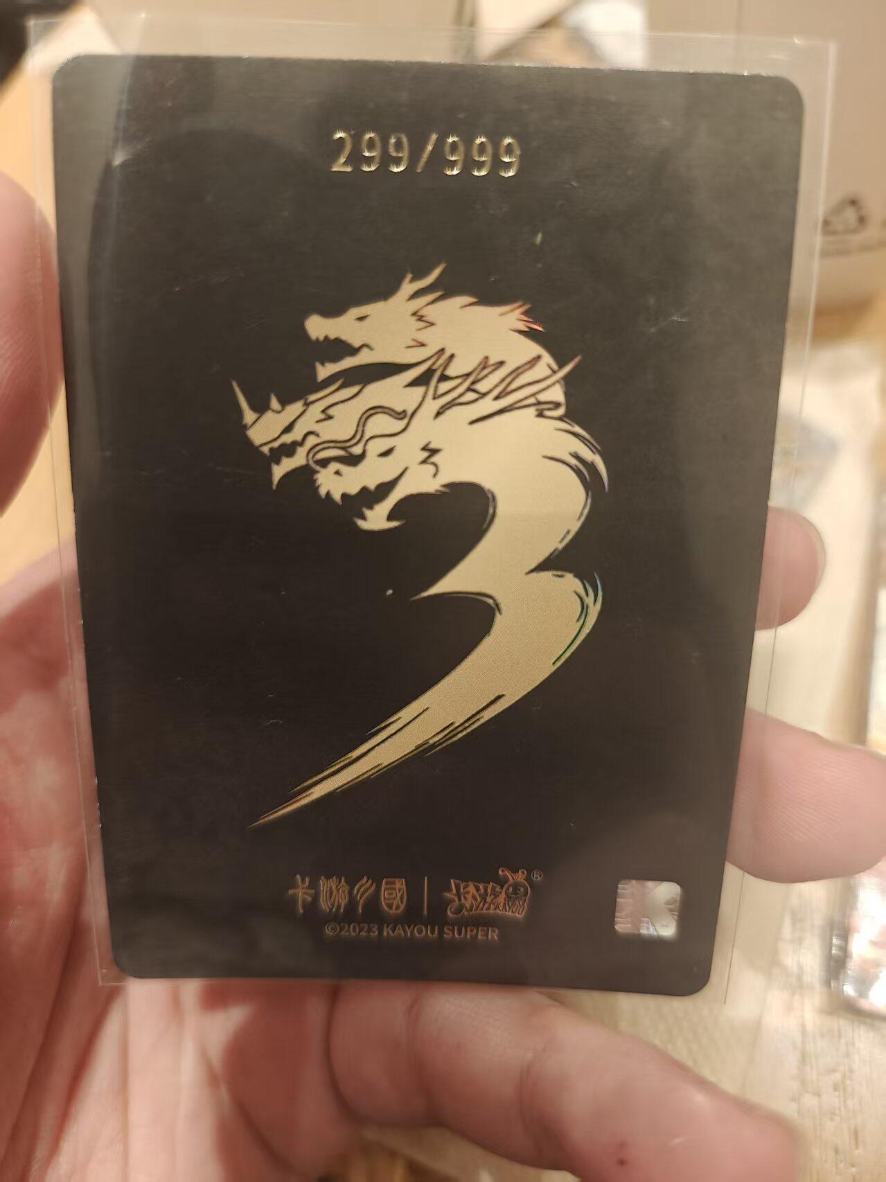 寸草不生拍卖 第十七期  卡游三国 韵卡 限编 刘备  299/999