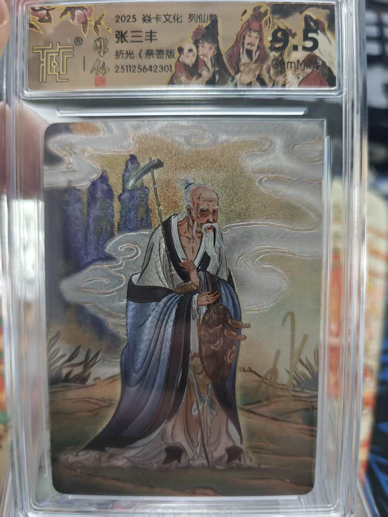 寸草不生拍卖 第十七期 