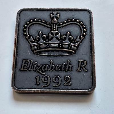 🌹外币初藏🌹🐯2025年第147场  每周二四六晚8️⃣点 接代拍 - 英国1992年皇家造币厂套币铜章 