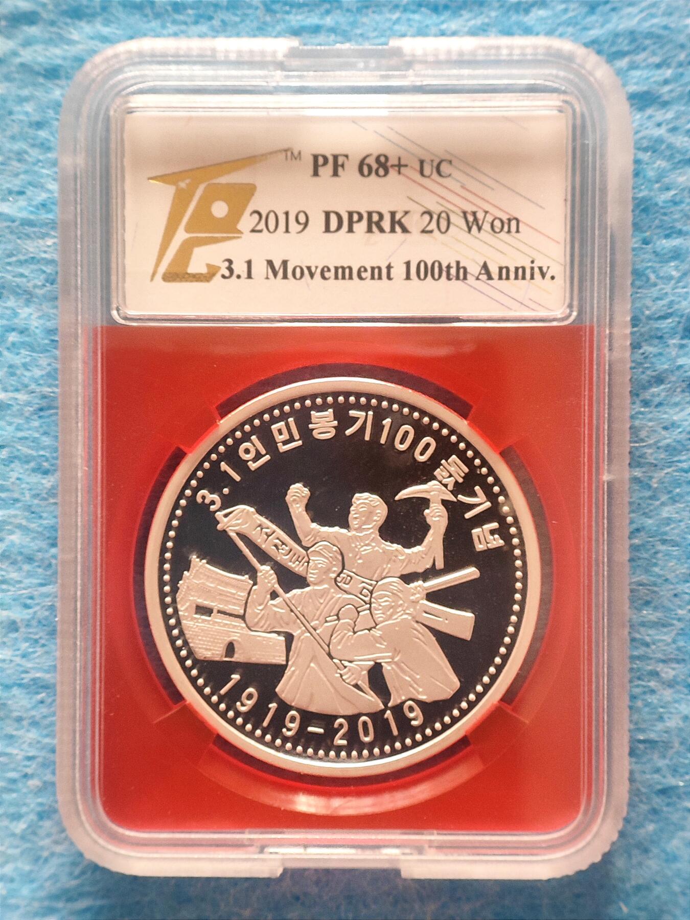 12月28日 🌏全球币章 珍品：2019年，朝鲜《三一人民起义100周年》20圆，31克，.999纯银，精制，纪念币，发行量500枚，TQG-68+，2025年12月27日银价约17.85元/克（银价约折合555元）