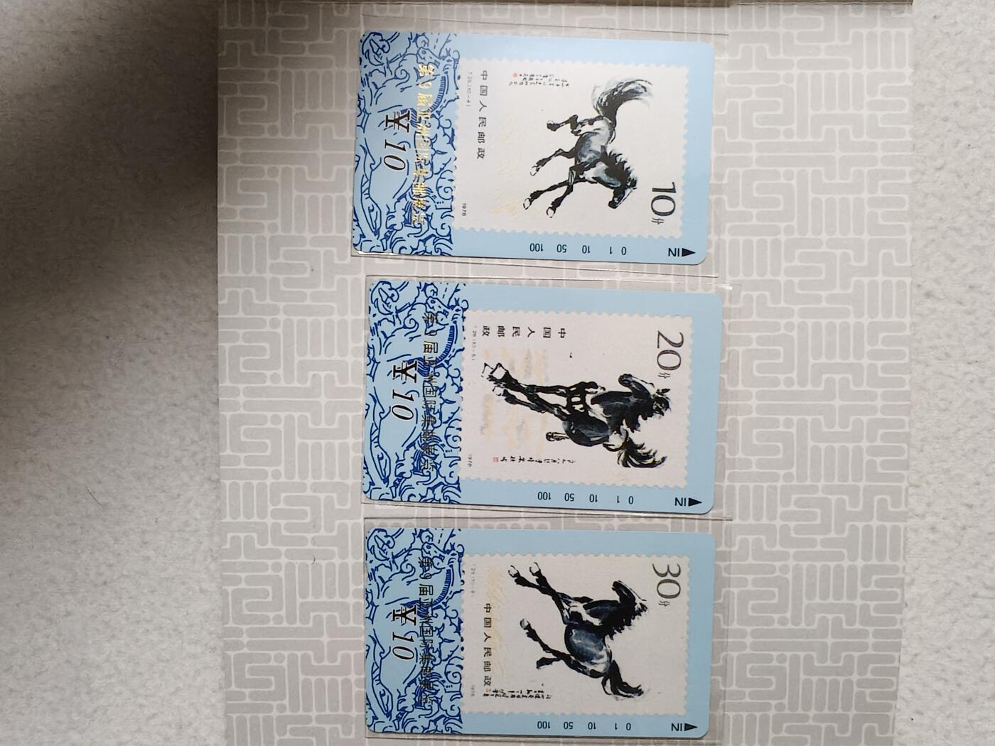 易卡拍卖第65期 甘肃：奔马，邮票加字卡。（比较希少）。带册子，收藏级品相。如图所示！