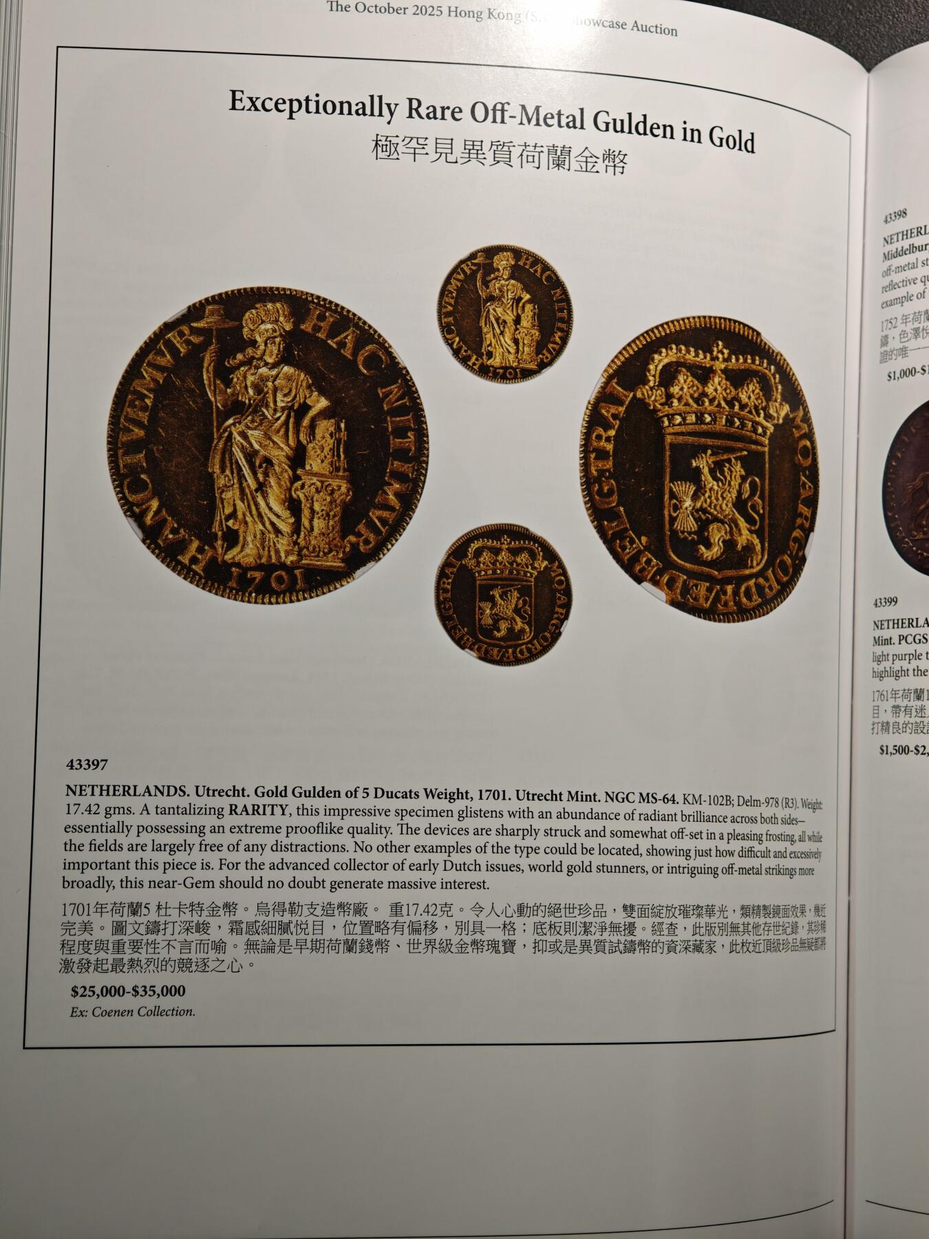 【德藏】世界币章拍卖第159期(元旦专场拍卖) 98新 SBP拍卖行 2025年10月香港秋季拍卖会图录 全彩铜板纸印刷 全书约430页