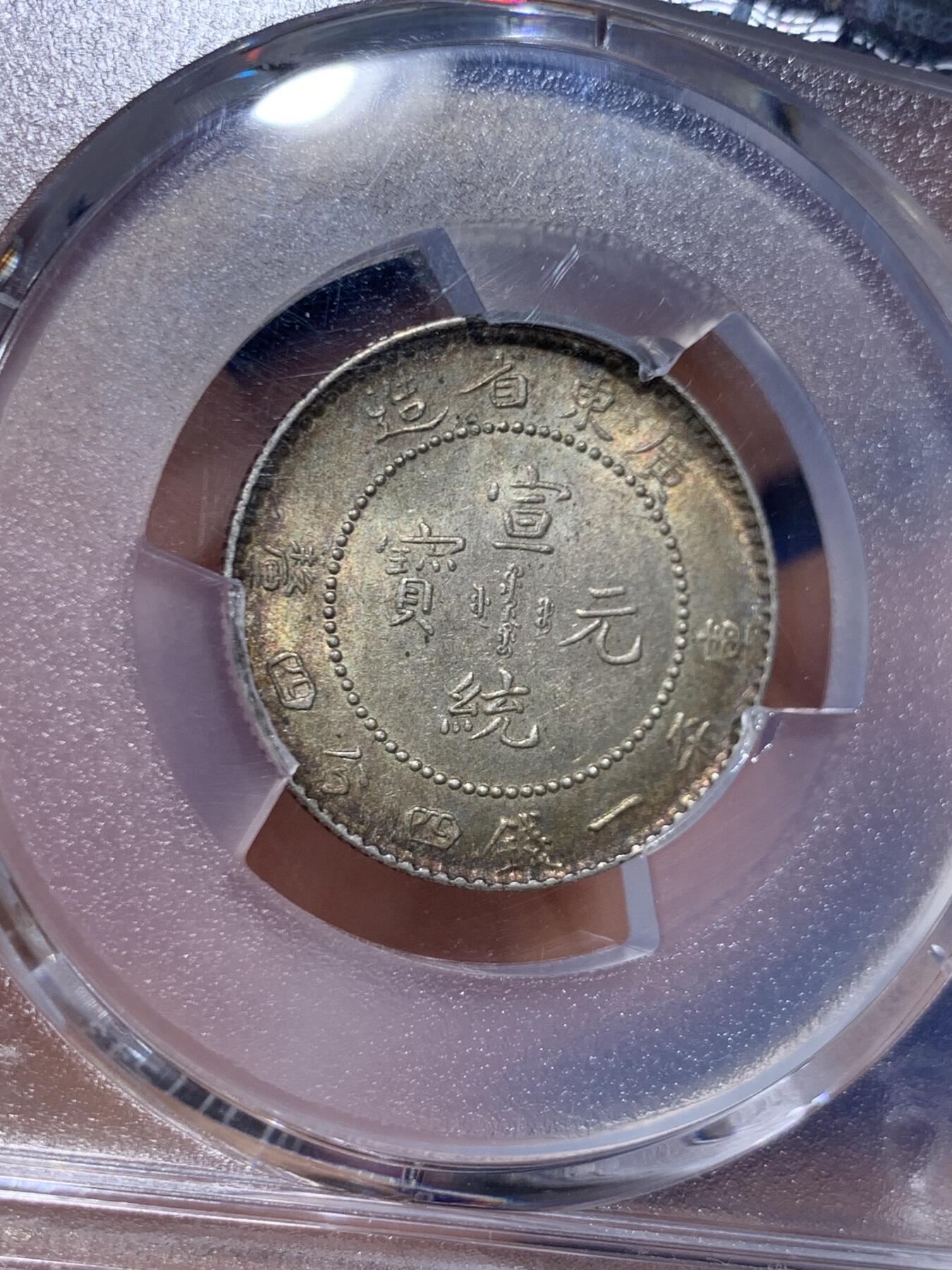 《竞宝斋》第452场 周日，周一 2场连拍 （全场包邮，欢迎送拍）