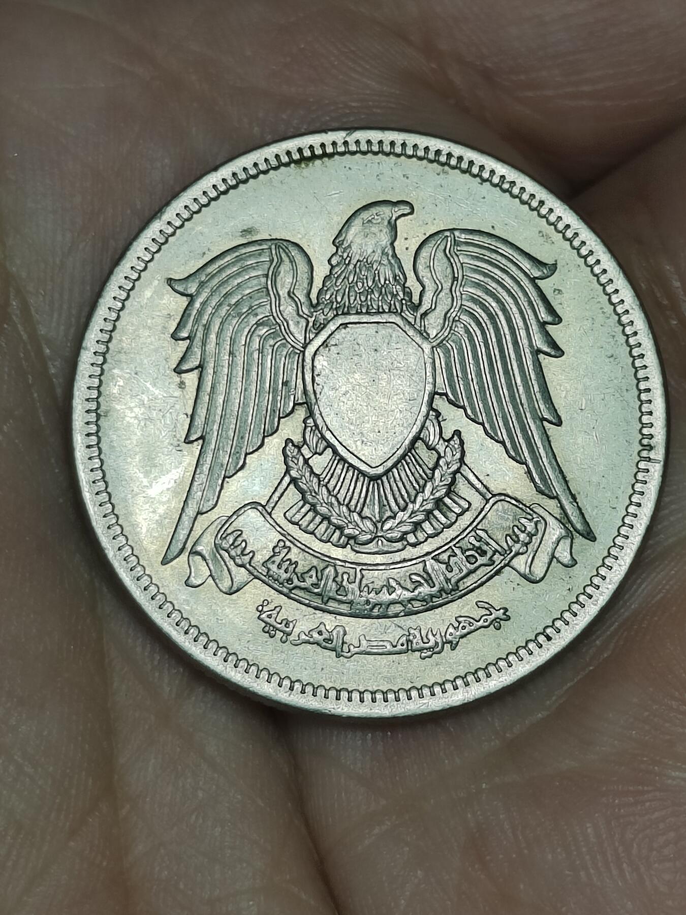 2025年第一百四十三场(总第一百六十九场）外国好品散币场(免佣金) 原光好品–埃及🇪🇬1980年20皮阿斯特(阿拉伯共和国时期第一套最大面值)