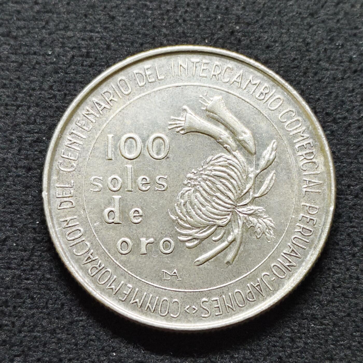 【全场包邮】纯粹捡漏拍491场（免费代拍第28场） 秘鲁1973年100索尔日本秘鲁贸易100周年（37毫米22克）纪念银币-A