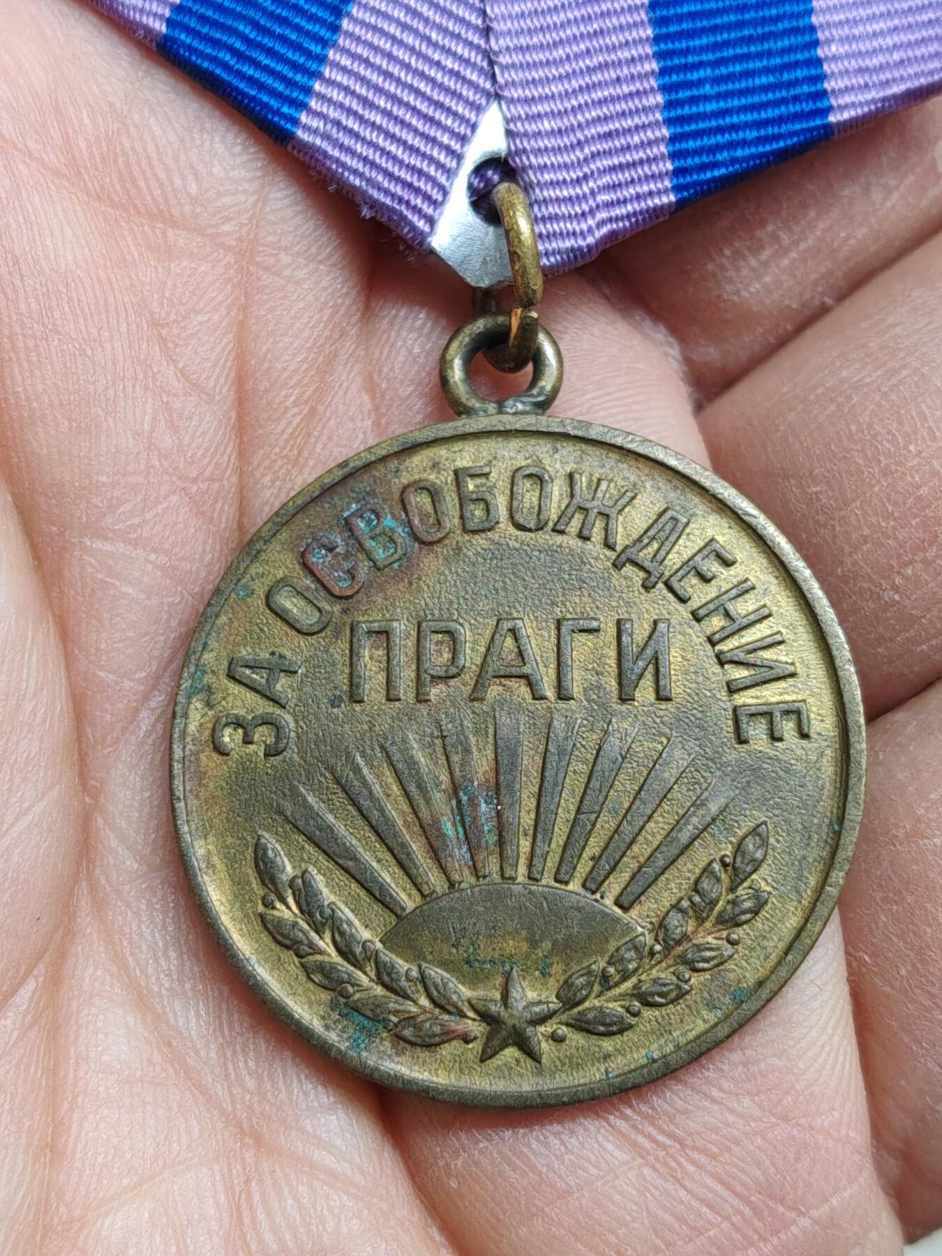 苏联蒙古勋章钱币 苏联布拉格奖章