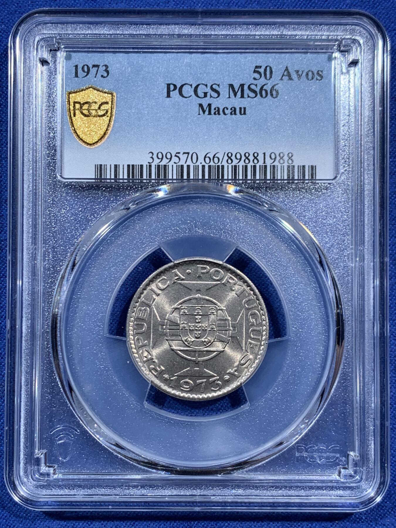 《竞宝斋》第452场 周日，周一 2场连拍 （全场包邮，欢迎送拍） PCGS MS66 澳门1973年5毫镍币 车轮光状态漂亮 适合收藏！