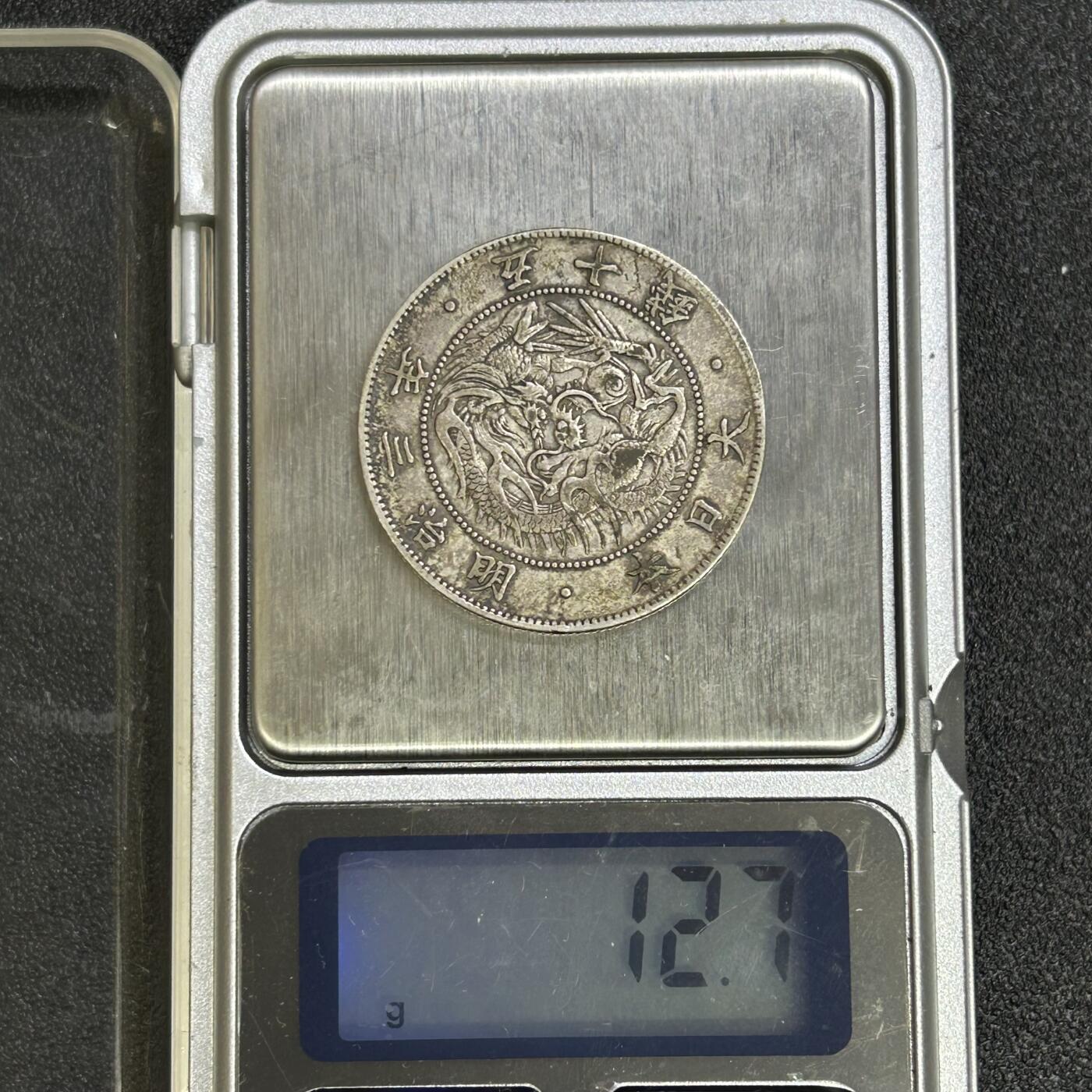 西秦中古拍卖第七十一期 日本明治三年五十钱银币 大旭日龙 重12.7克