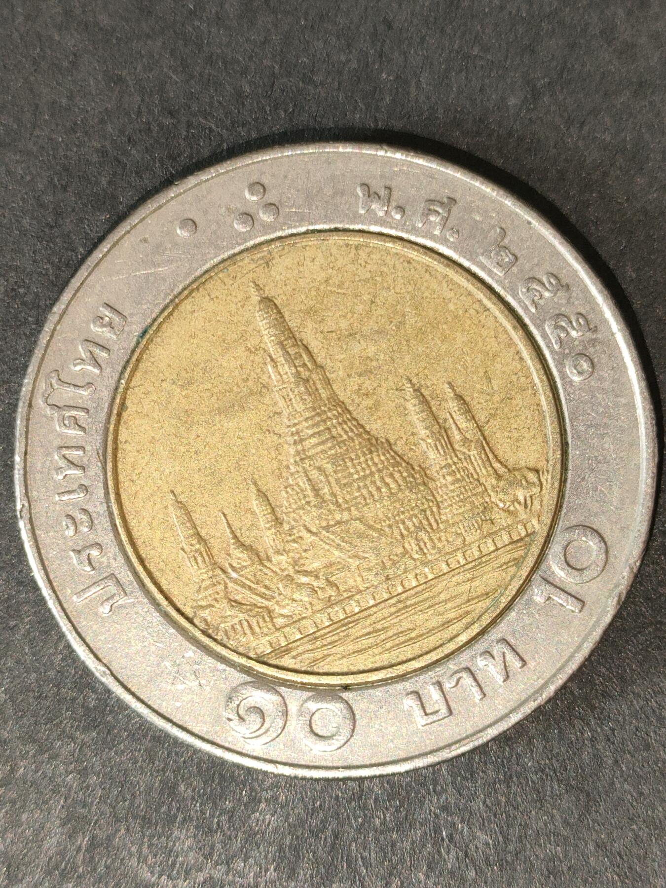 猩哥外币小铺➨【第214场】 泰国