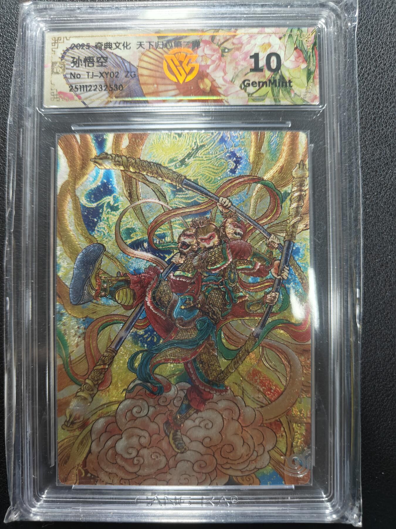 天玑星卡拍第155期《12.29年终场周一截拍》持续收拍收评中 满赠卡需备注